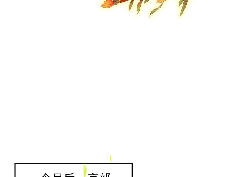 《美人为将》第59话 我该拿什么纪念你 第8页