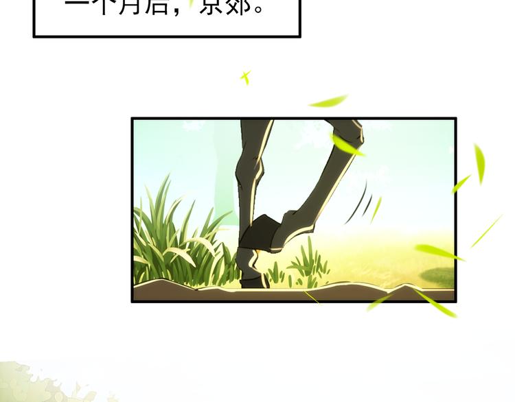 《美人为将》第59话 我该拿什么纪念你 第9页