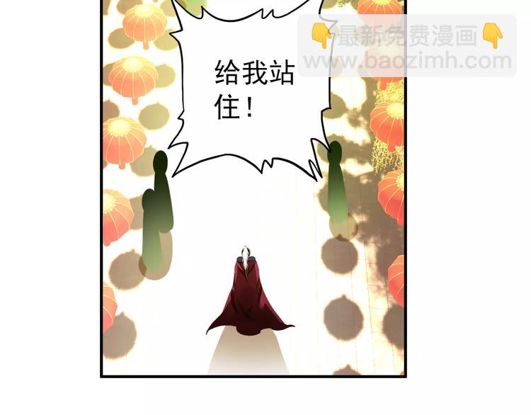 《美人为将》第60话 全世界都是你的影子 第11页