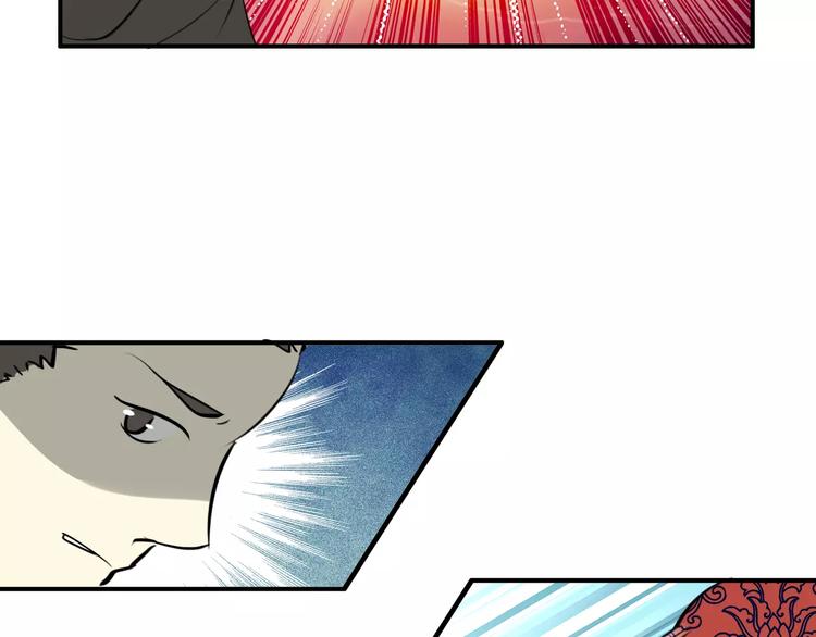 《美人为将》第60话 全世界都是你的影子 第14页