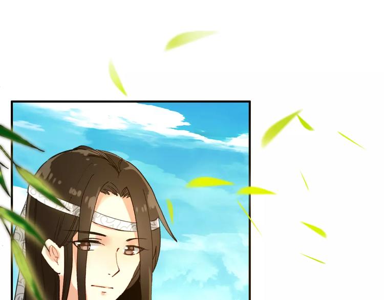 《美人为将》第60话 全世界都是你的影子 第17页