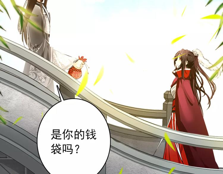 《美人为将》第60话 全世界都是你的影子 第22页