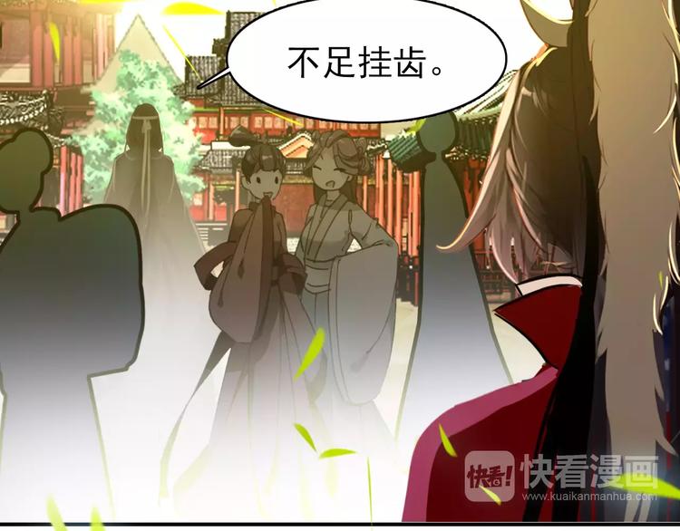 《美人为将》第60话 全世界都是你的影子 第25页