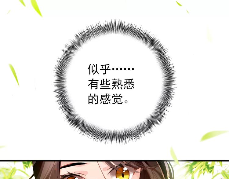 《美人为将》第60话 全世界都是你的影子 第26页
