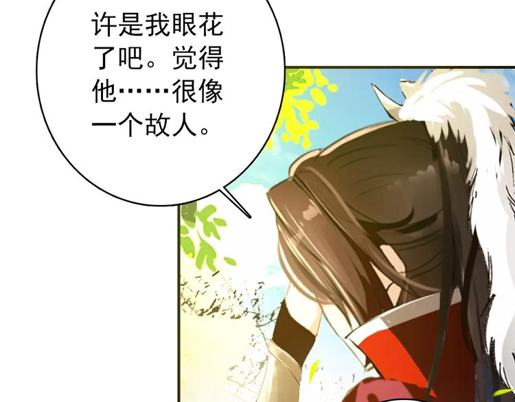 《美人为将》第60话 全世界都是你的影子 第33页