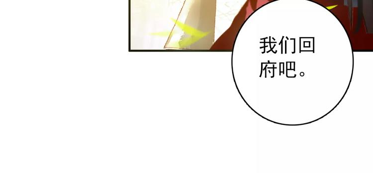 《美人为将》第60话 全世界都是你的影子 第34页