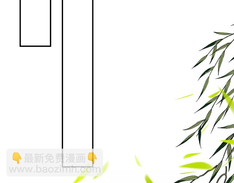 《美人为将》第60话 全世界都是你的影子 第36页