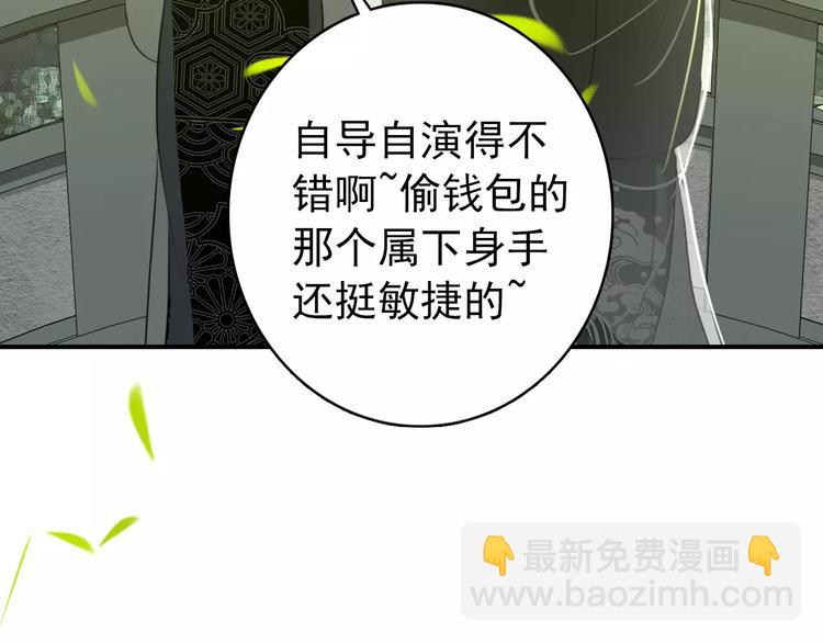 《美人为将》第60话 全世界都是你的影子 第39页