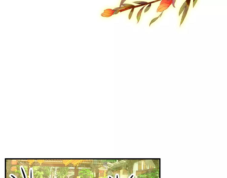 《美人为将》第60话 全世界都是你的影子 第3页