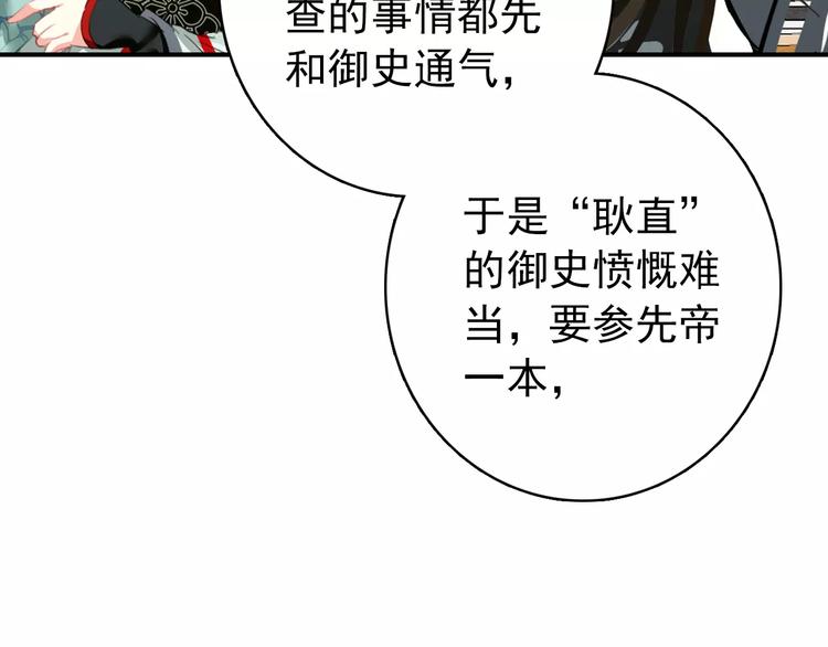 《美人为将》第60话 全世界都是你的影子 第49页