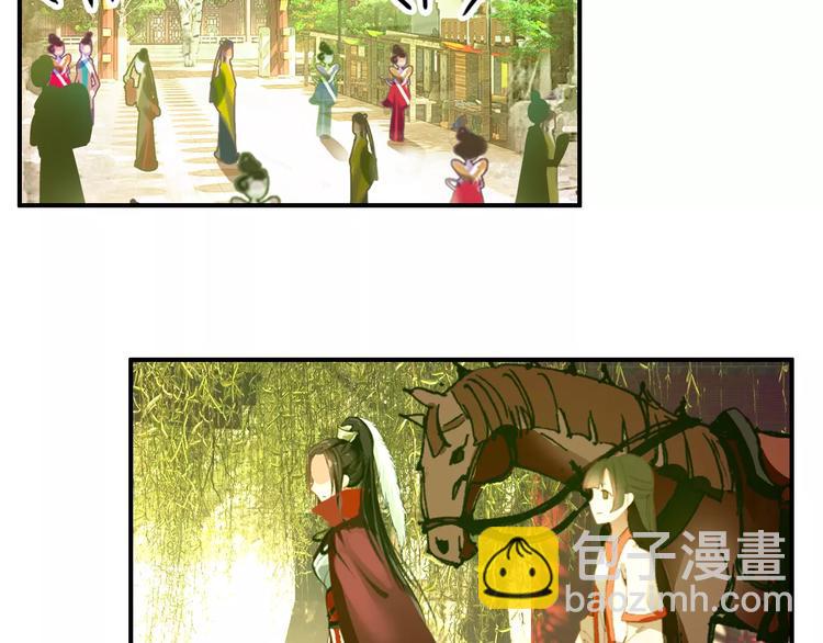 《美人为将》第60话 全世界都是你的影子 第4页