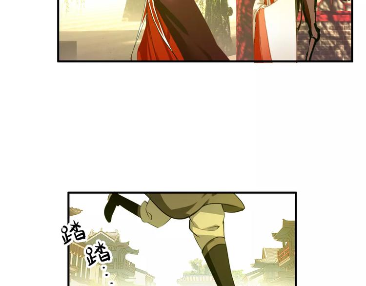 《美人为将》第60话 全世界都是你的影子 第5页
