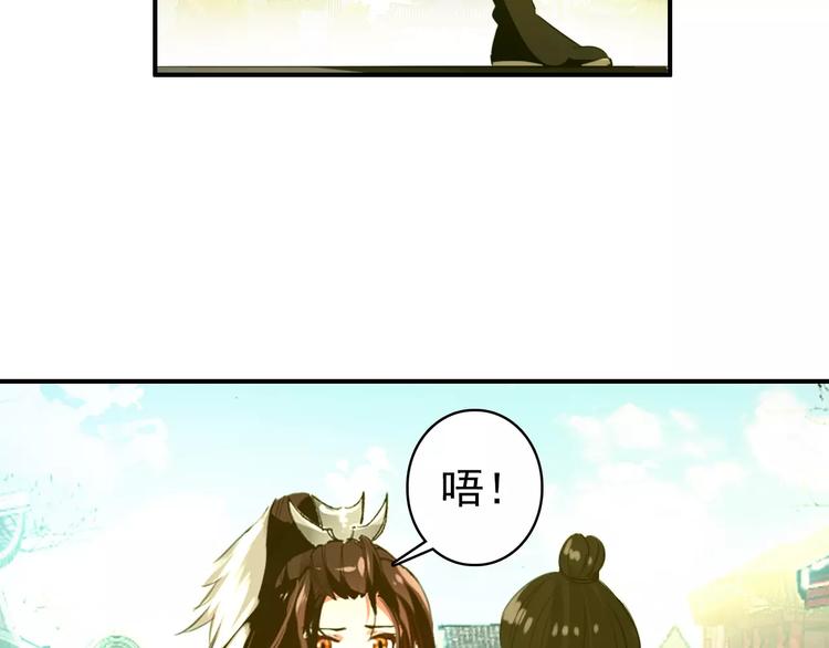 《美人为将》第60话 全世界都是你的影子 第6页