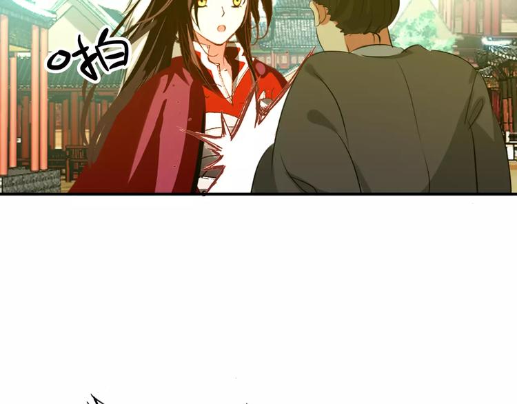 《美人为将》第60话 全世界都是你的影子 第7页