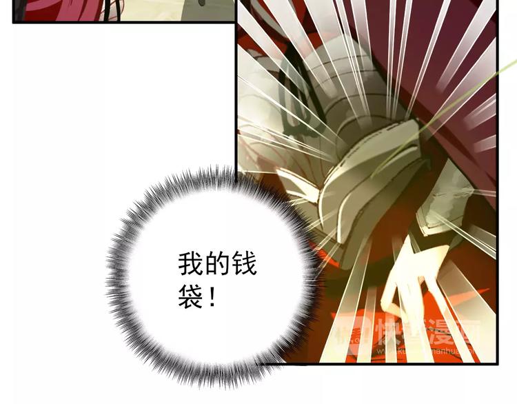 《美人为将》第60话 全世界都是你的影子 第9页