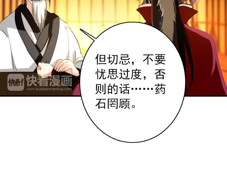 《美人为将》第58话 解铃还须系铃人 第12页