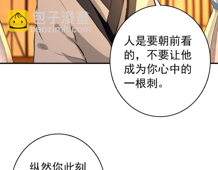 《美人为将》第58话 解铃还须系铃人 第22页