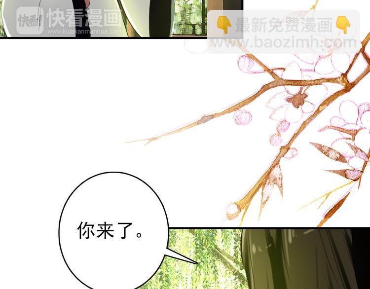 《美人为将》第58话 解铃还须系铃人 第28页
