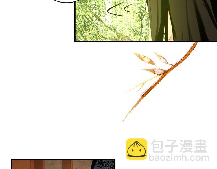《美人为将》第58话 解铃还须系铃人 第29页