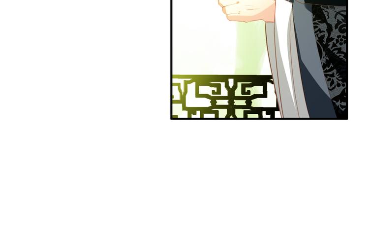 《美人为将》第58话 解铃还须系铃人 第31页