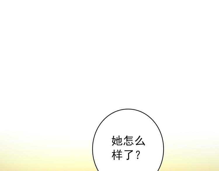 《美人为将》第58话 解铃还须系铃人 第32页