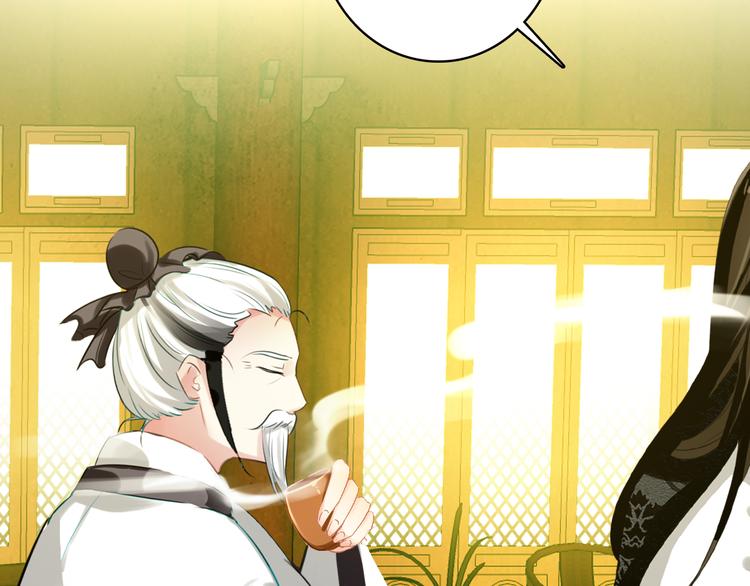 《美人为将》第58话 解铃还须系铃人 第33页