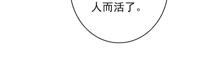 《美人为将》第58话 解铃还须系铃人 第46页