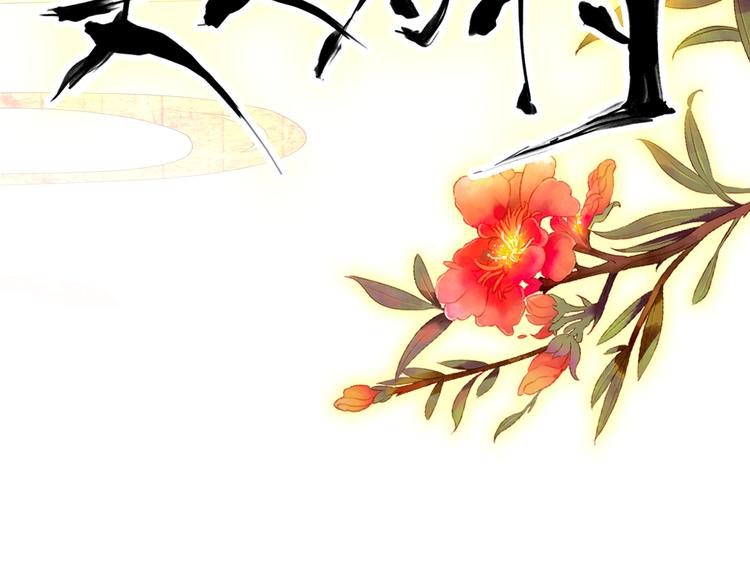 《美人为将》第58话 解铃还须系铃人 第9页