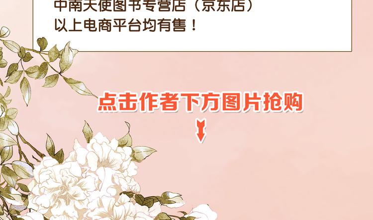 《美人为将》《美人为将》预售啦！ 第13页