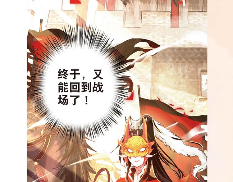 《美人为将》《美人为将》预售啦！ 第5页