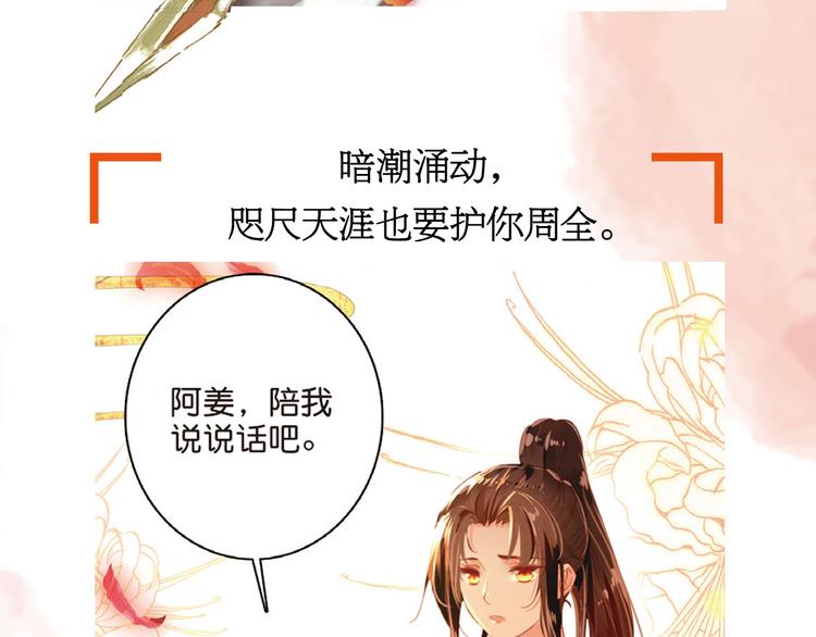 《美人为将》《美人为将》预售啦！ 第7页