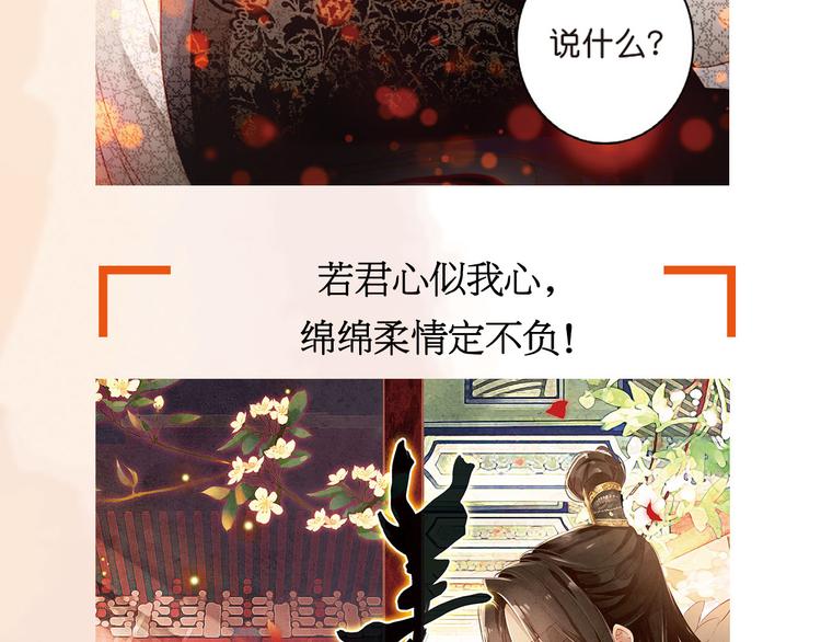 《美人为将》《美人为将》预售啦！ 第9页