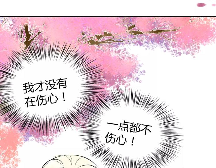 《美人为将》番外 中秋快乐 第10页