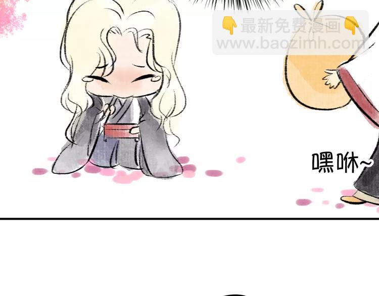 《美人为将》番外 中秋快乐 第11页