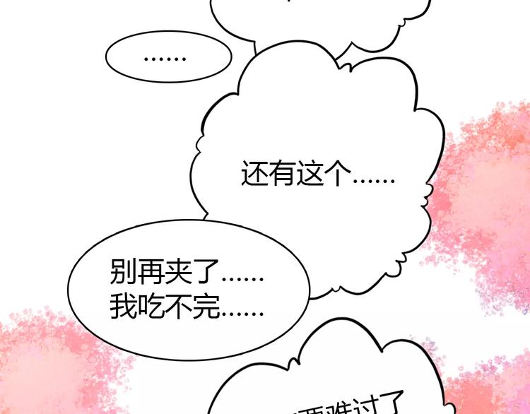 《美人为将》番外 中秋快乐 第13页