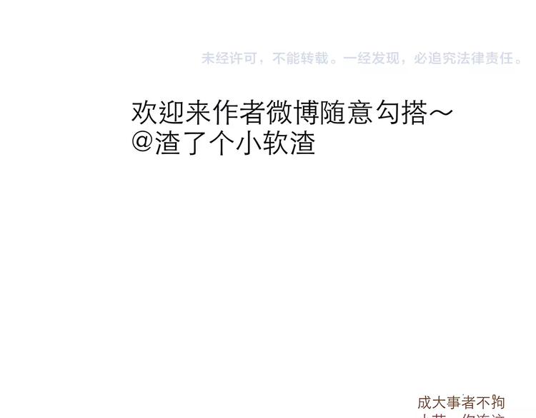 《美人为将》番外 中秋快乐 第17页