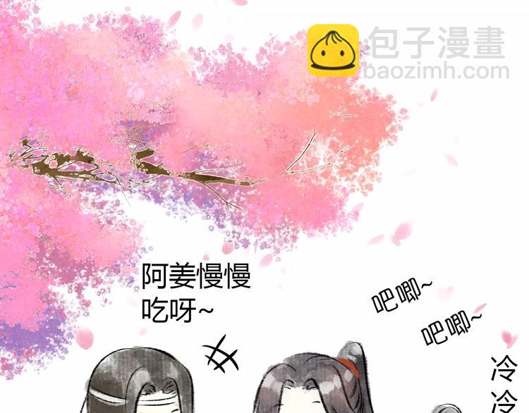 《美人为将》番外 中秋快乐 第2页