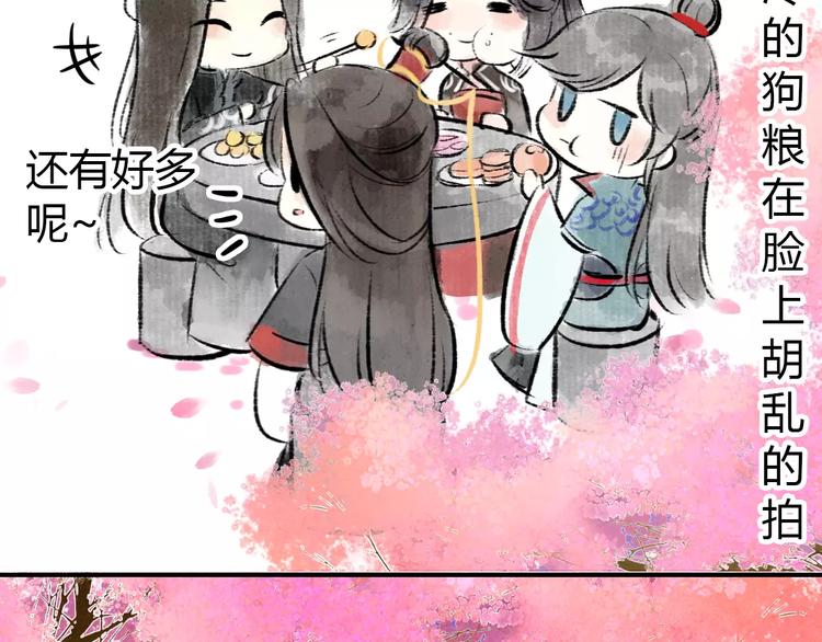《美人为将》番外 中秋快乐 第3页