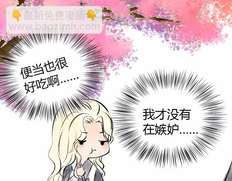 《美人为将》番外 中秋快乐 第4页