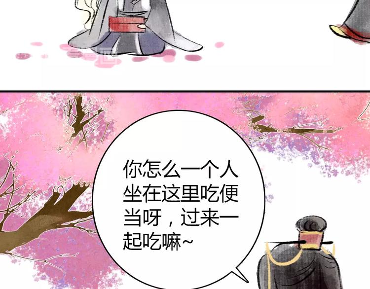 《美人为将》番外 中秋快乐 第5页