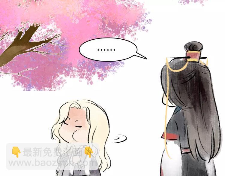 《美人为将》番外 中秋快乐 第7页