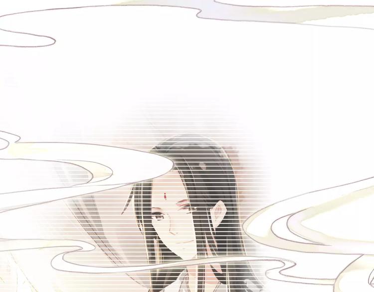 《美人为将》第63话 你对我的感情是真是假 第11页
