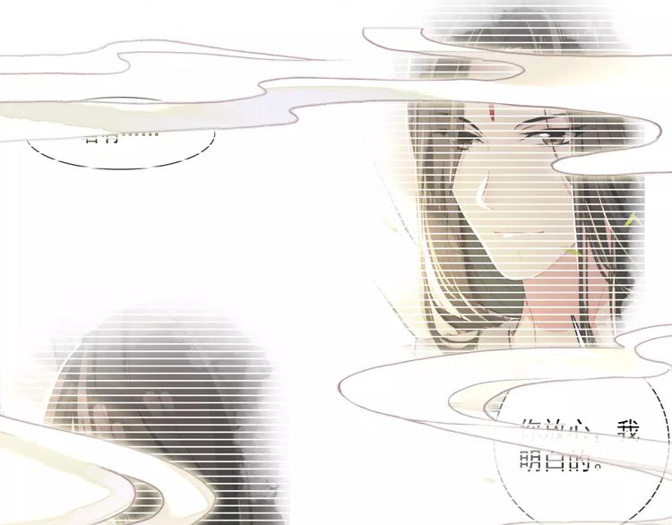 《美人为将》第63话 你对我的感情是真是假 第13页