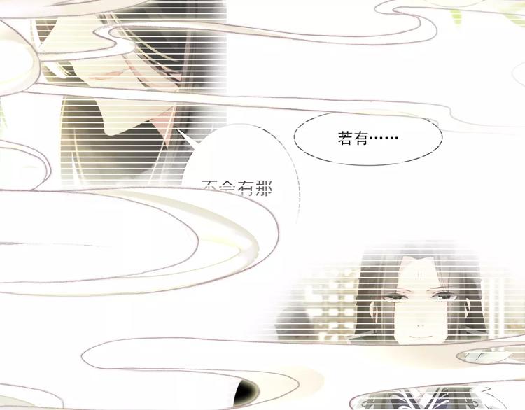 《美人为将》第63话 你对我的感情是真是假 第14页