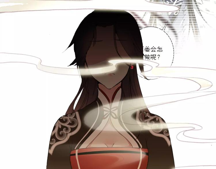 《美人为将》第63话 你对我的感情是真是假 第15页