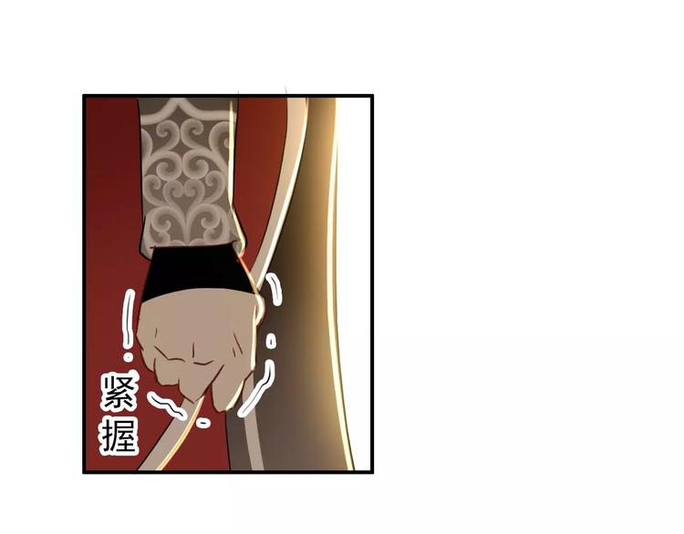《美人为将》第63话 你对我的感情是真是假 第18页