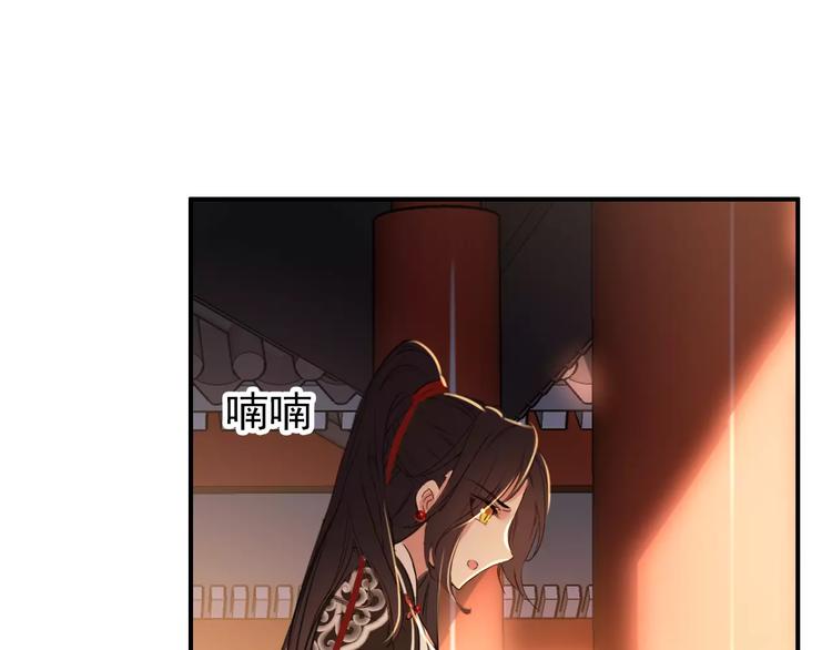 《美人为将》第63话 你对我的感情是真是假 第19页