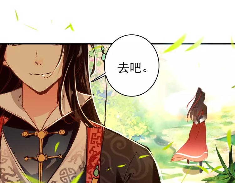 《美人为将》第63话 你对我的感情是真是假 第1页