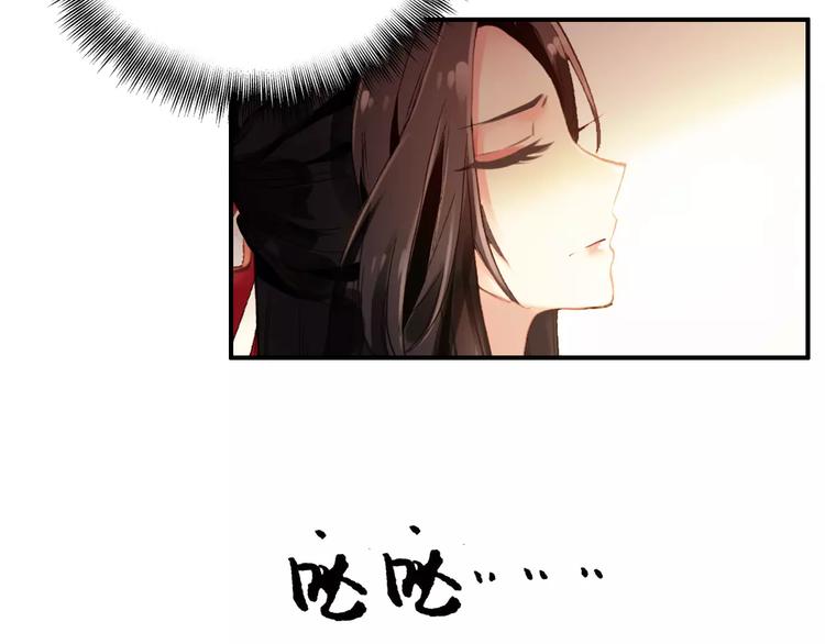 《美人为将》第63话 你对我的感情是真是假 第25页