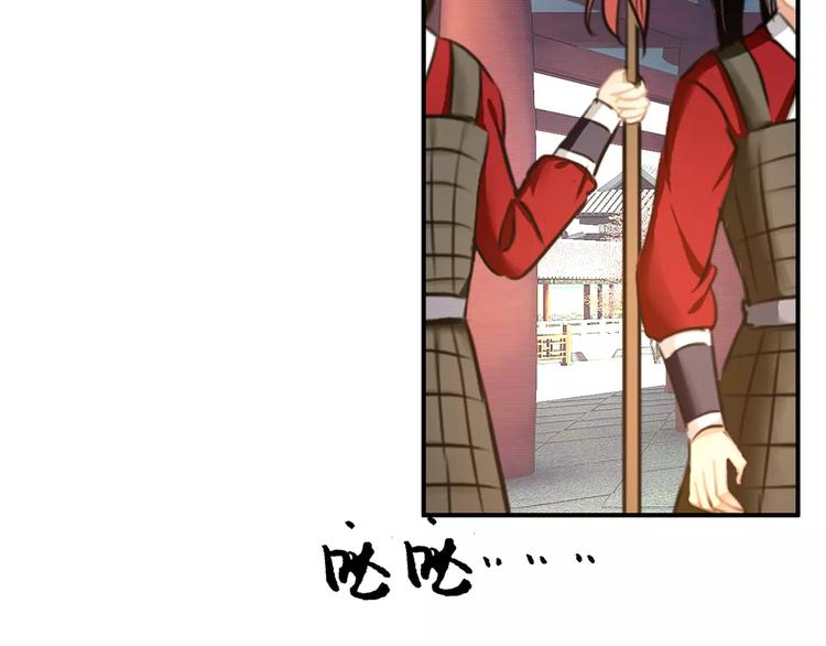 《美人为将》第63话 你对我的感情是真是假 第27页